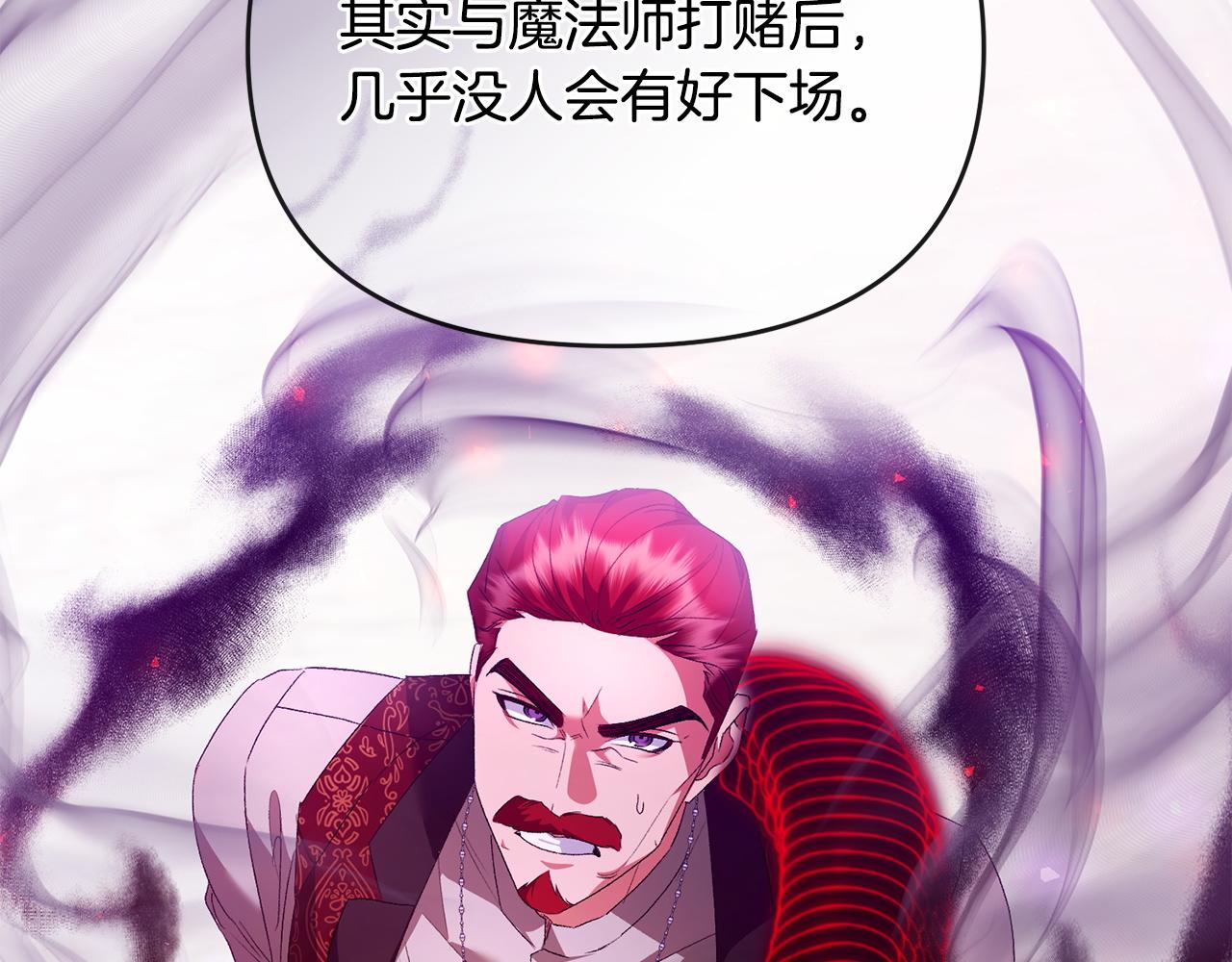 第62话 父女反目85