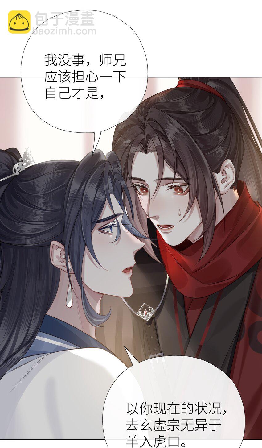 033 师兄一惊一乍的一天13