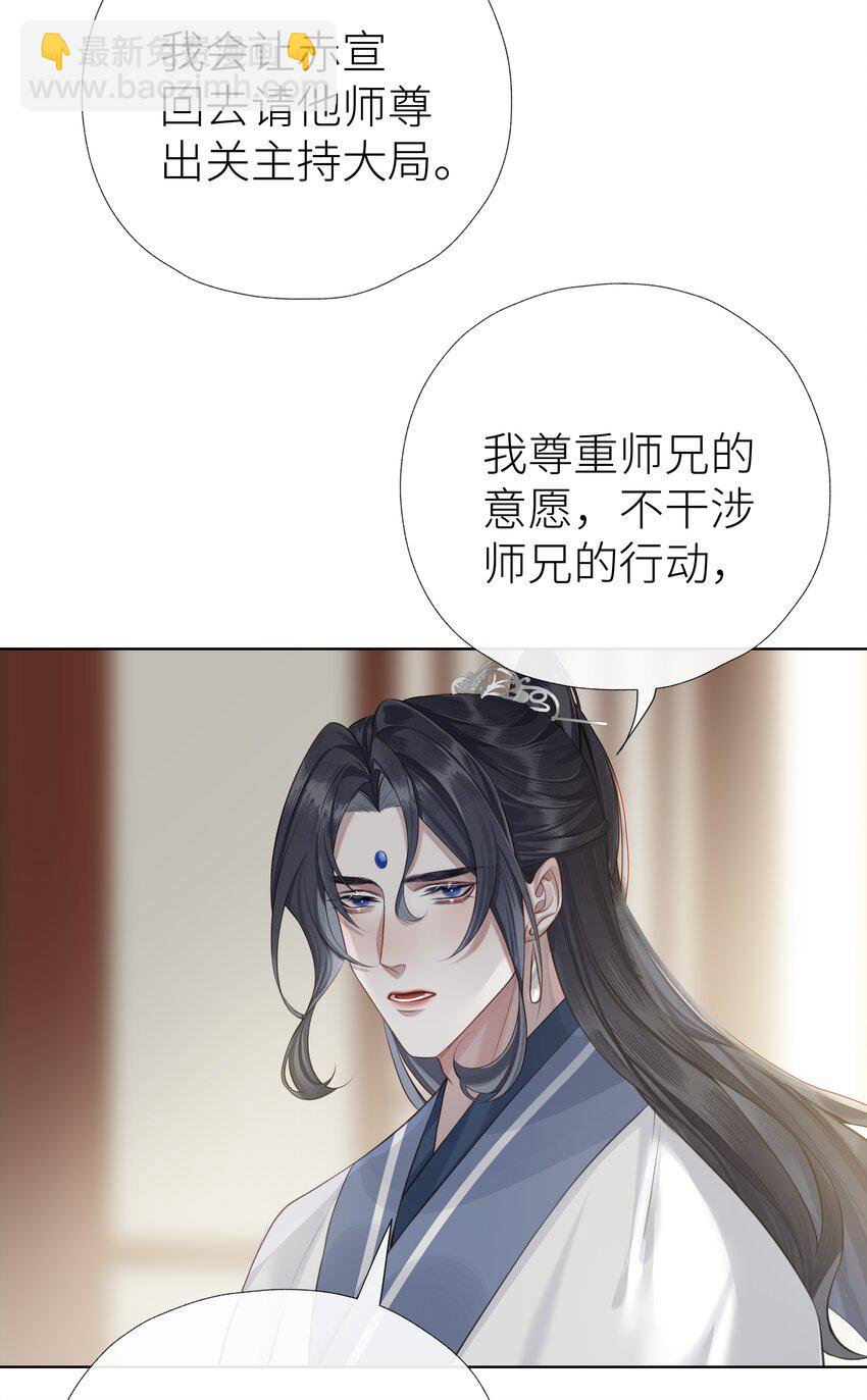 033 师兄一惊一乍的一天16