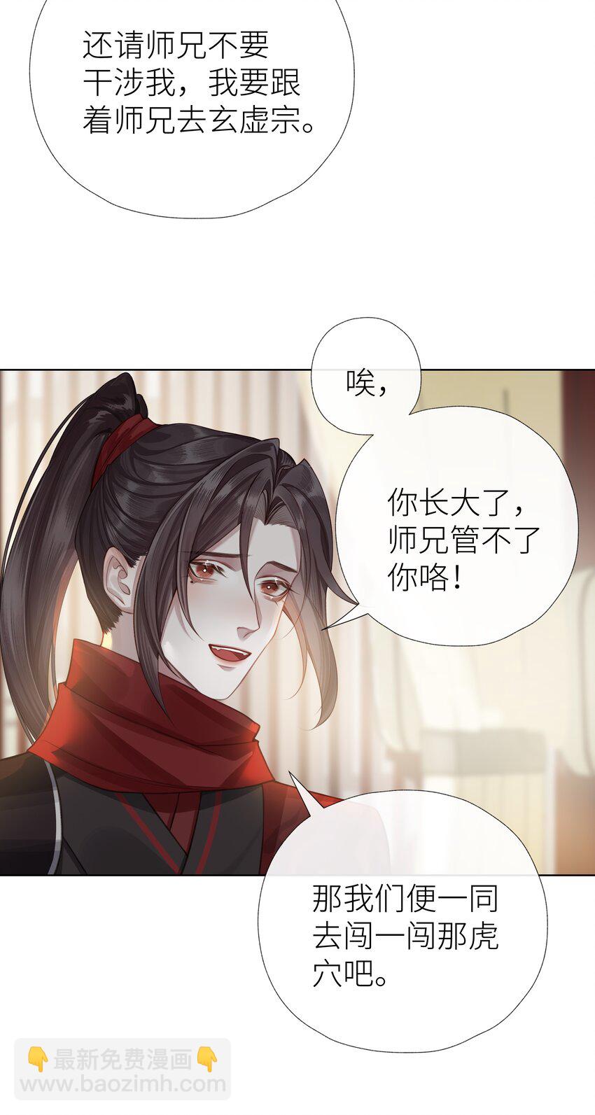 033 师兄一惊一乍的一天17