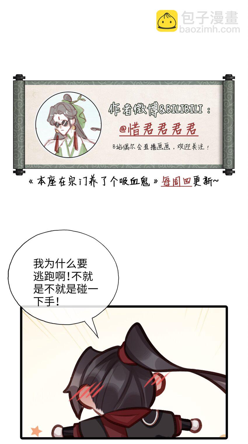 033 师兄一惊一乍的一天37