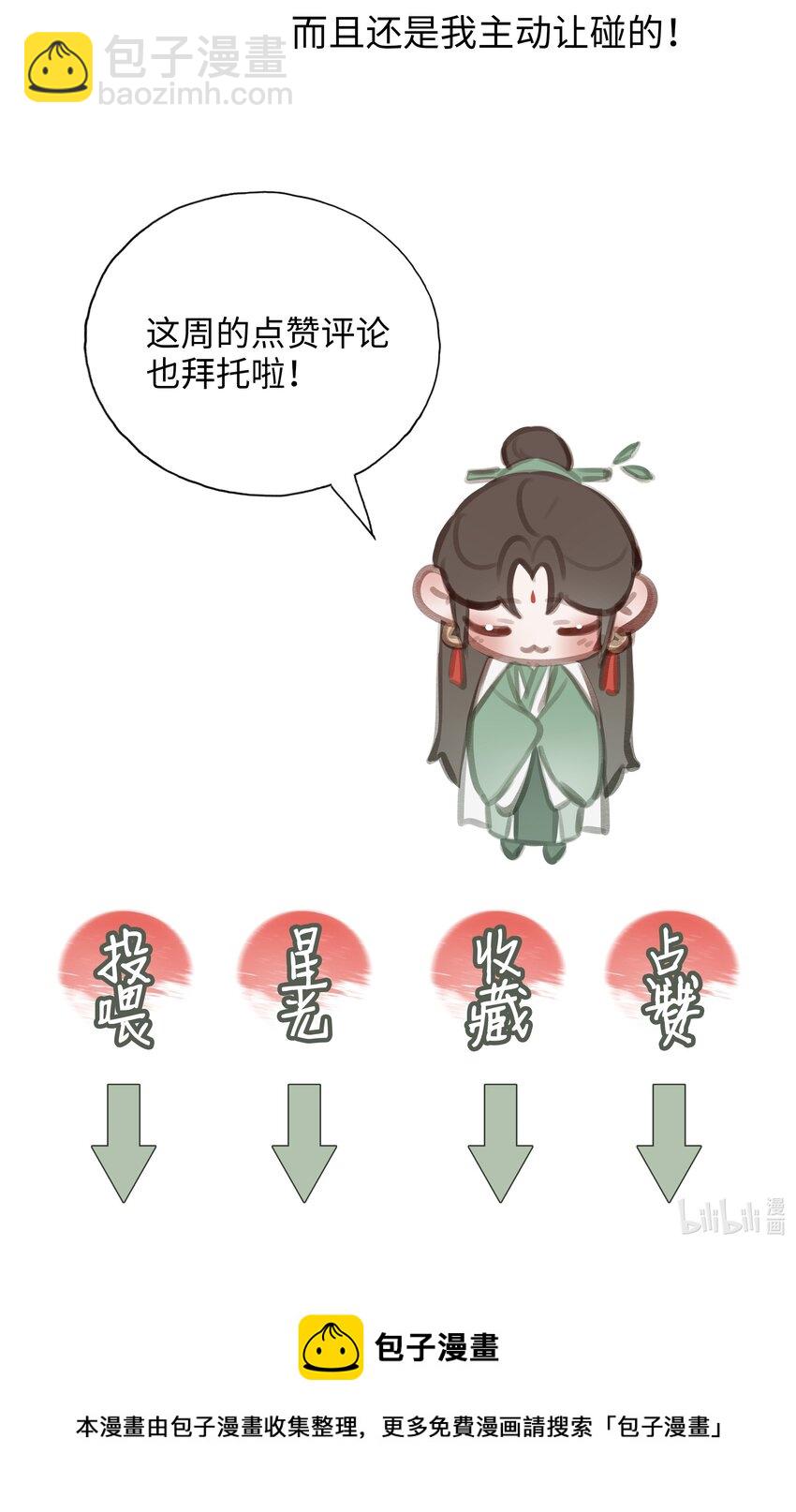 033 师兄一惊一乍的一天38