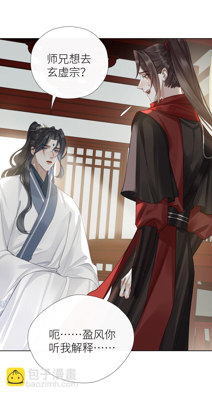 033 师兄一惊一乍的一天8