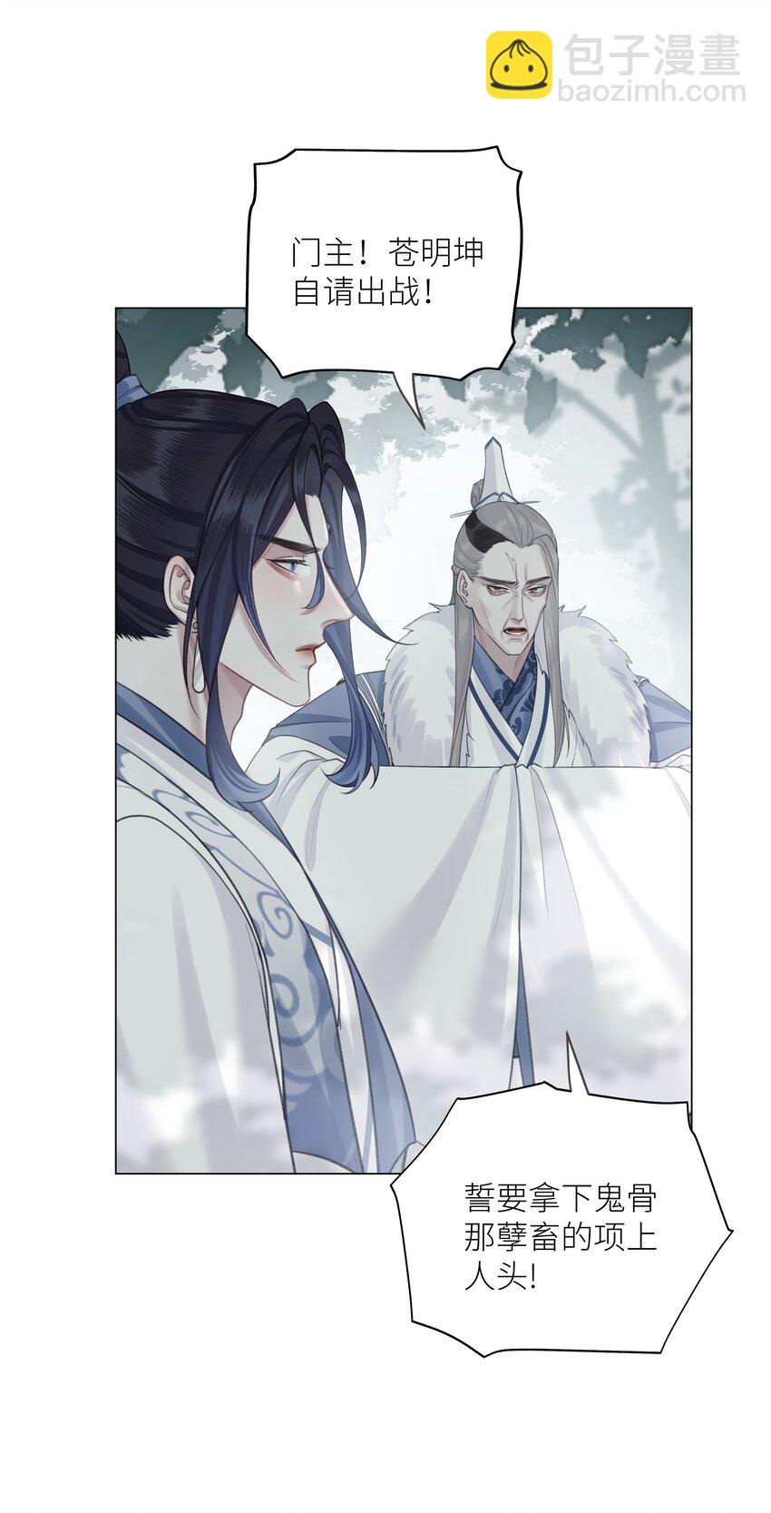 第64话 宣战33