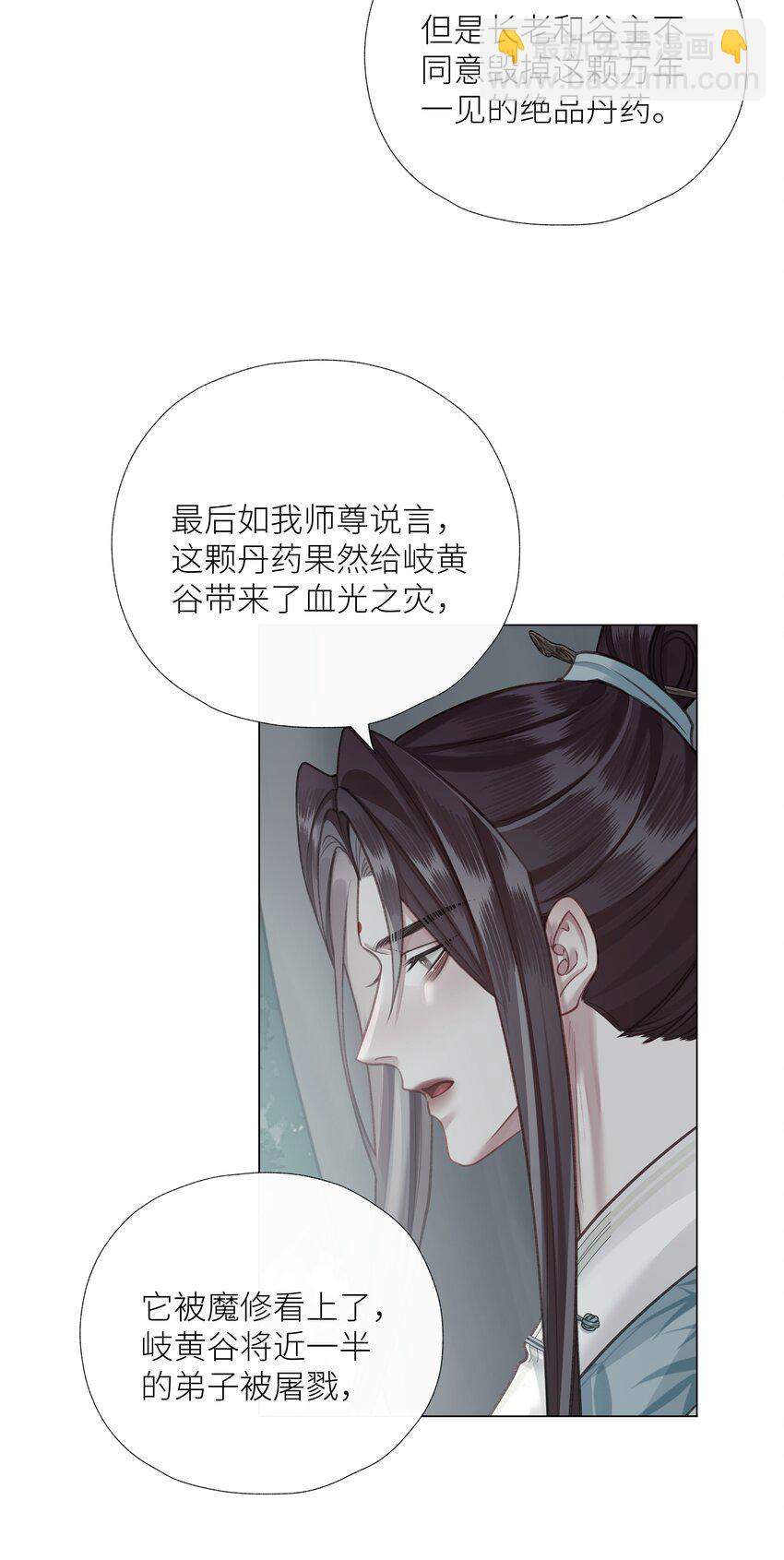 第64话 宣战5