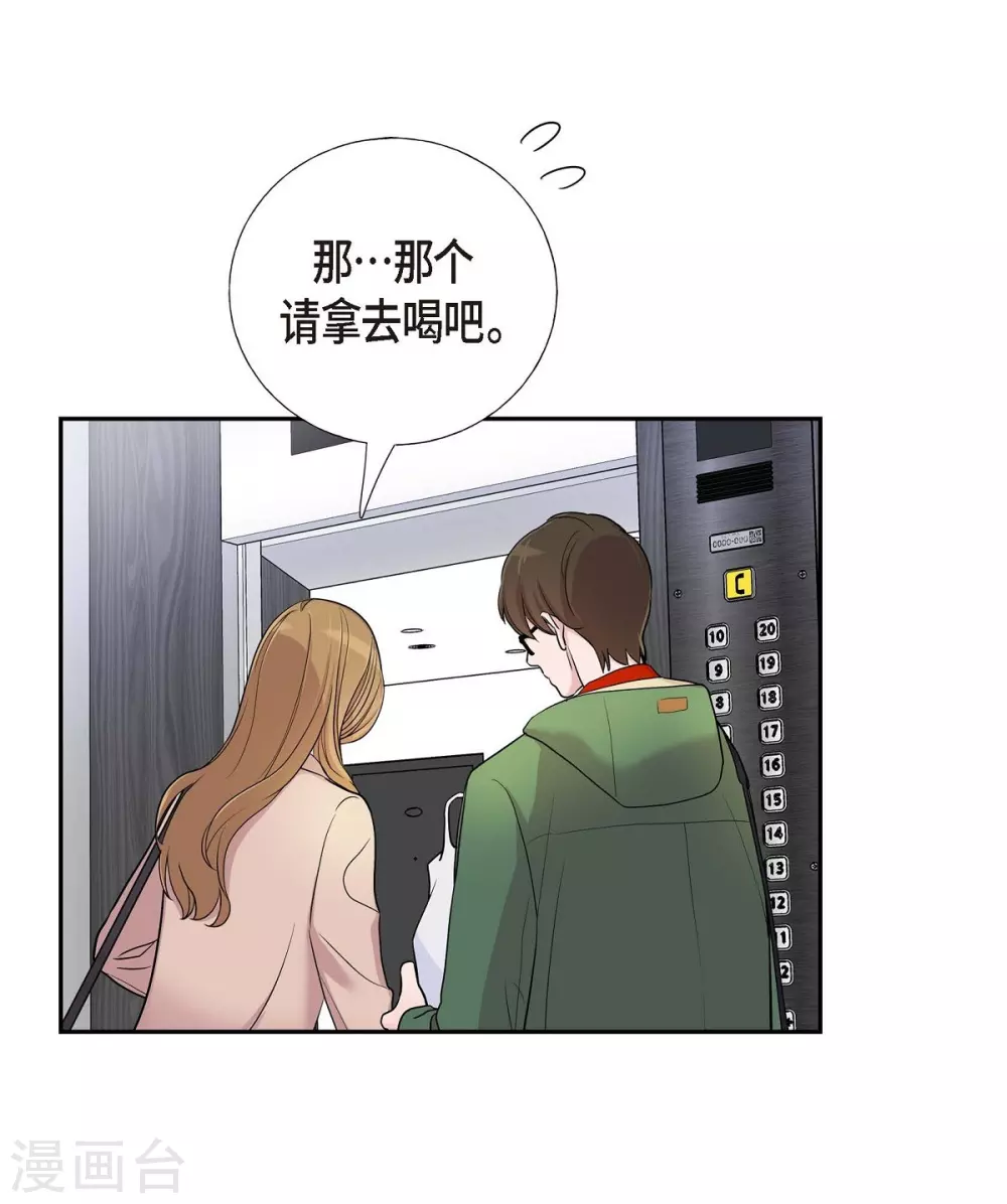 第14话 公司文化活动19