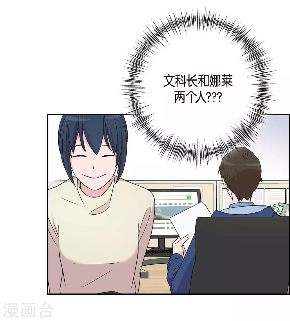 第14话 公司文化活动41
