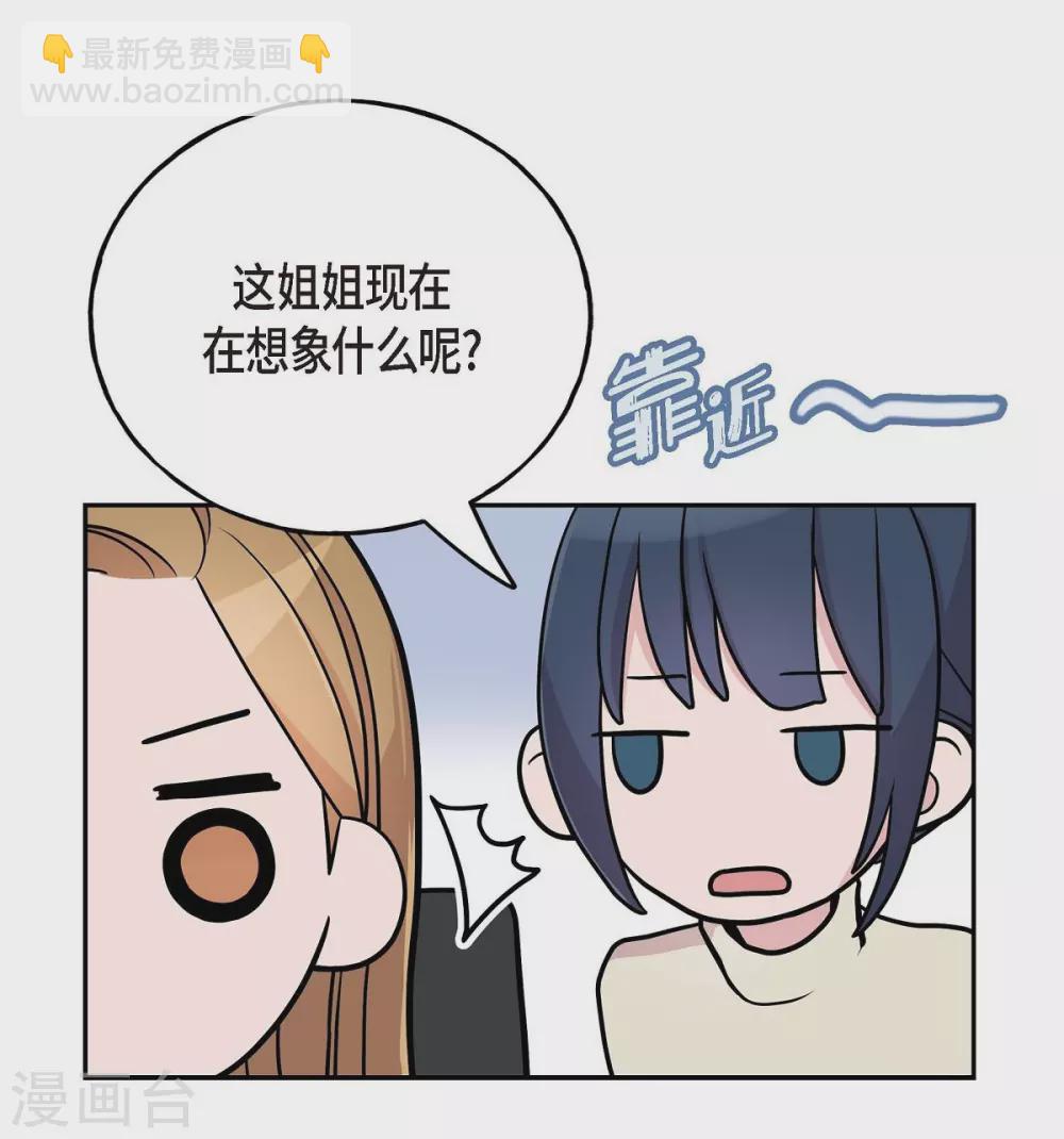 第14话 公司文化活动42