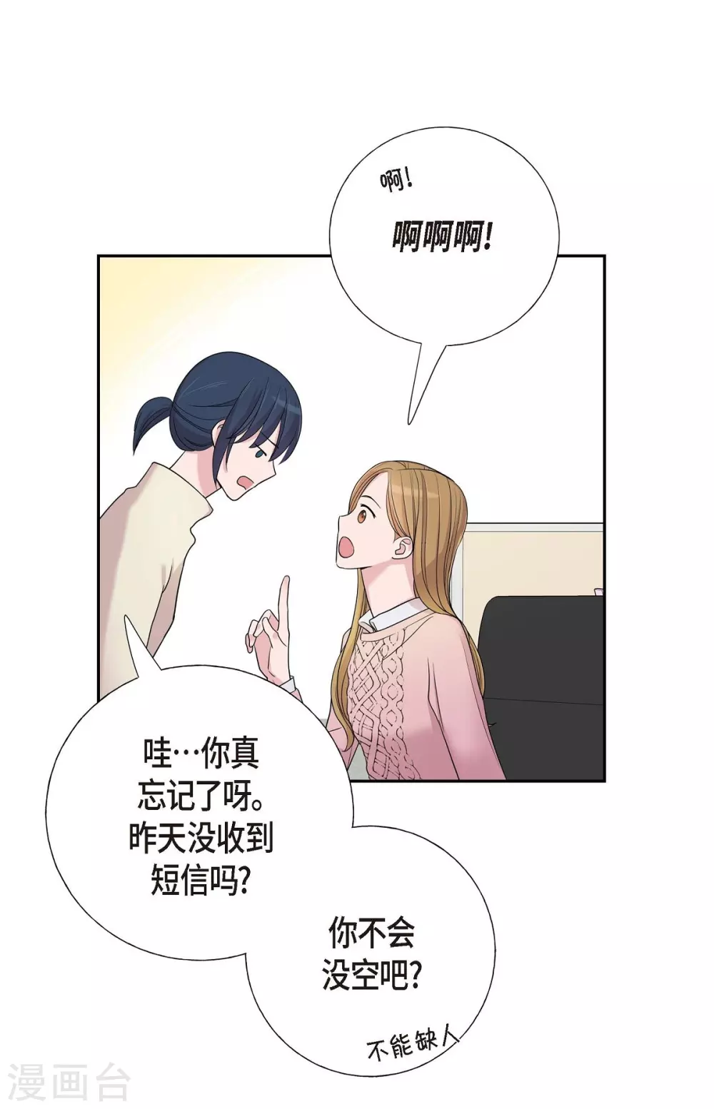 第14话 公司文化活动45