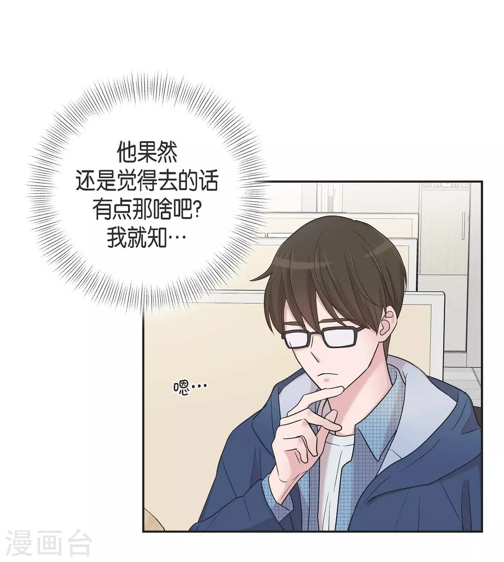 第14话 公司文化活动52