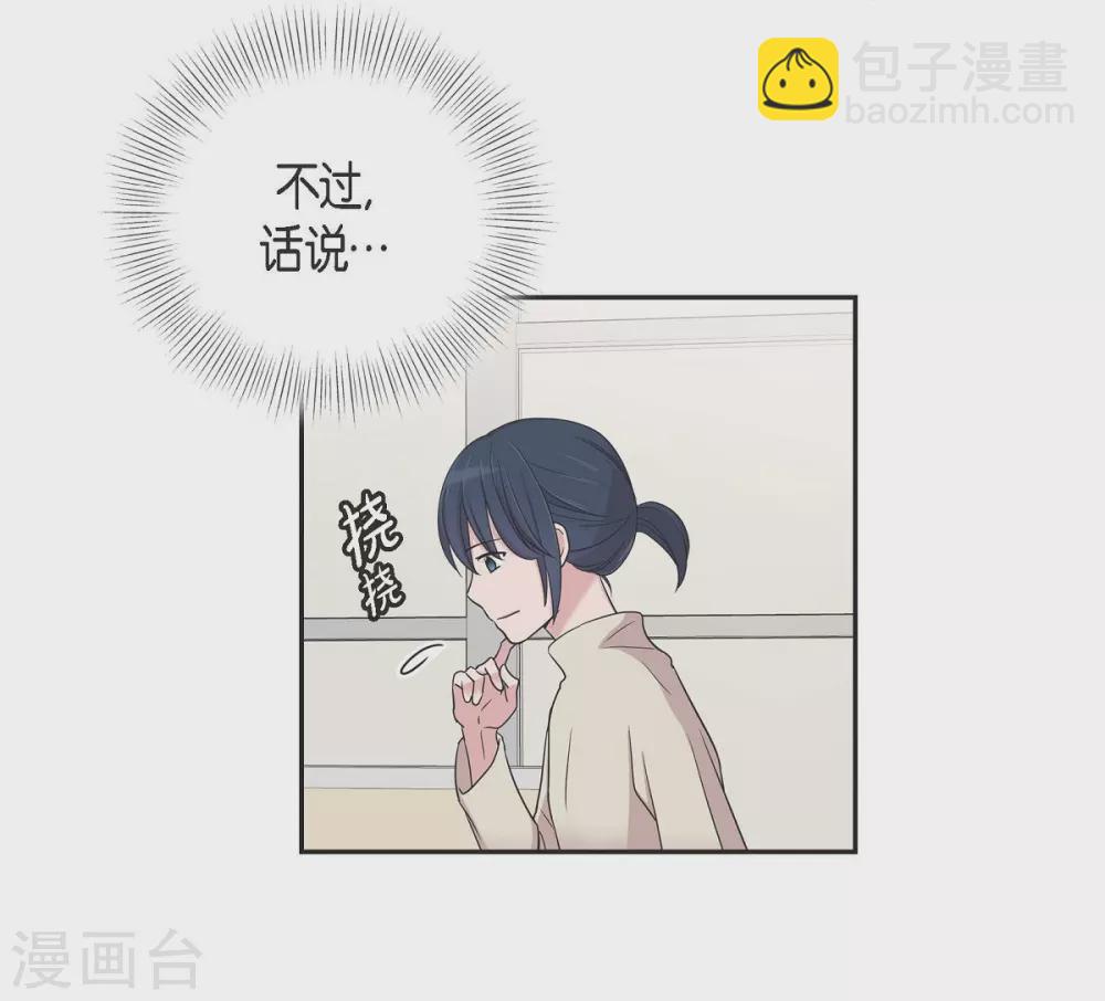 第14话 公司文化活动58