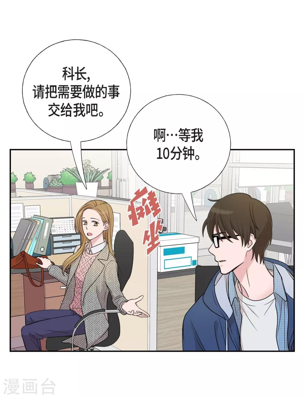 第15话 既视感14