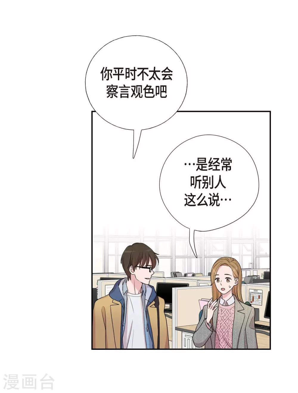 第15话 既视感39