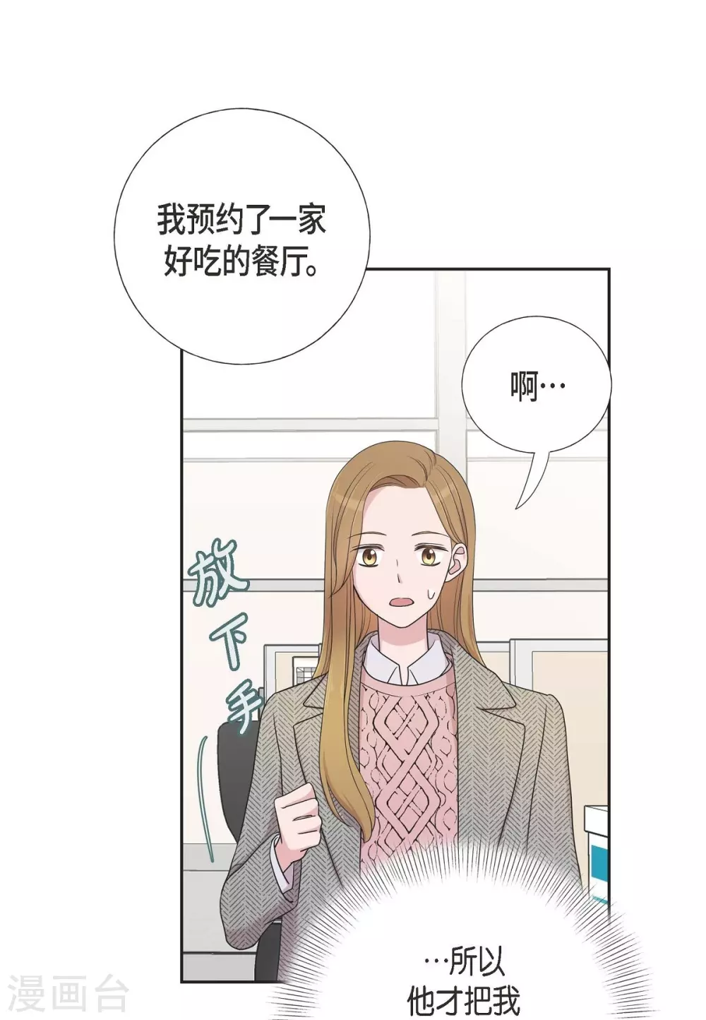 第15话 既视感42
