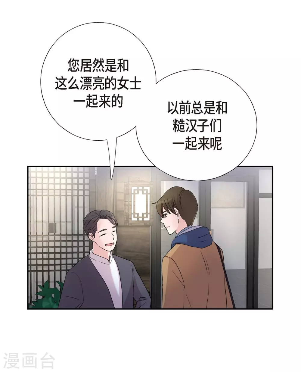 第15话 既视感60
