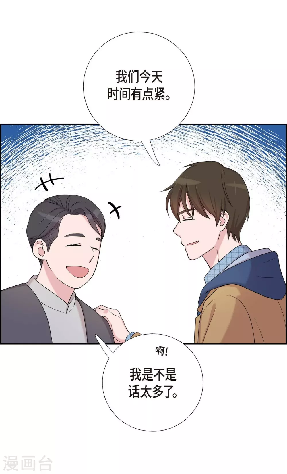第15话 既视感62