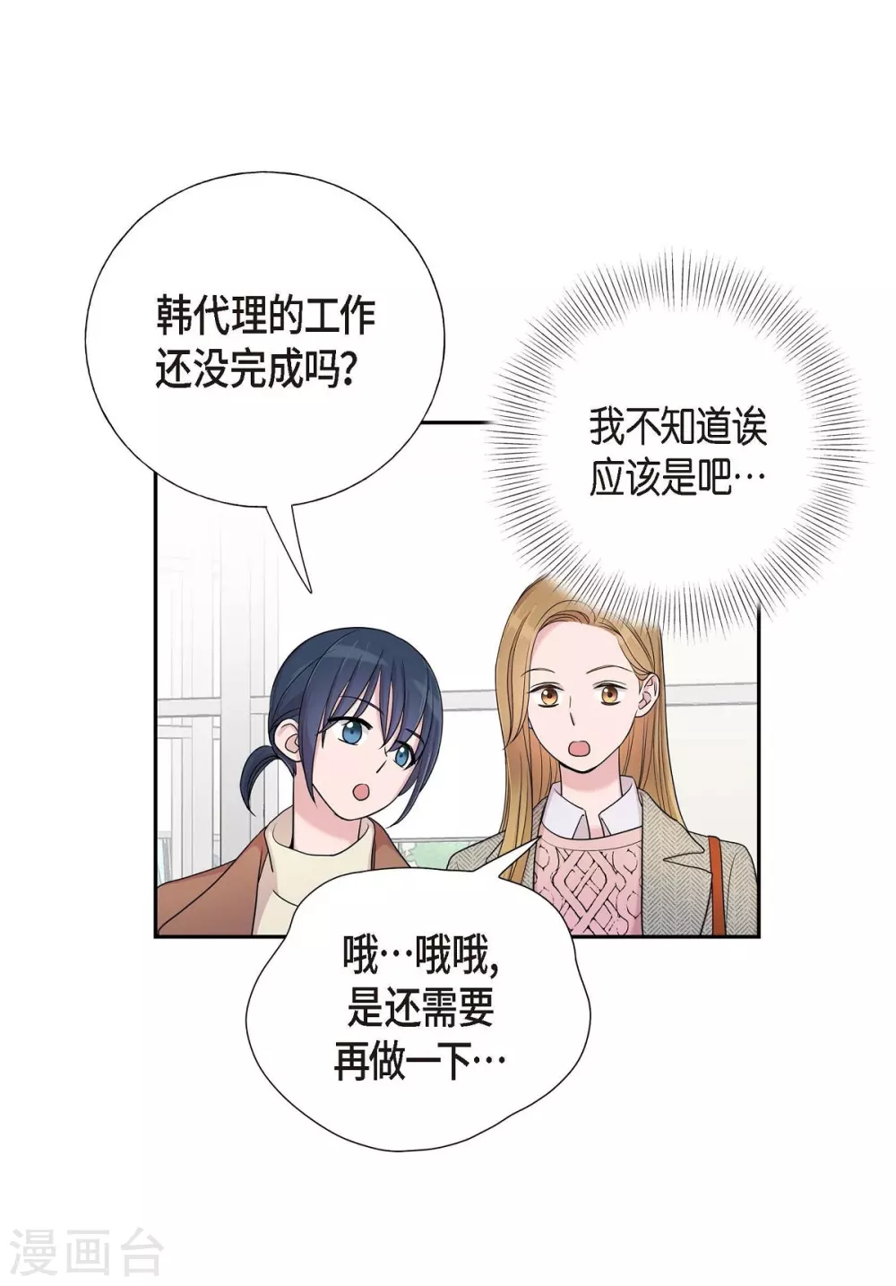 第15话 既视感7