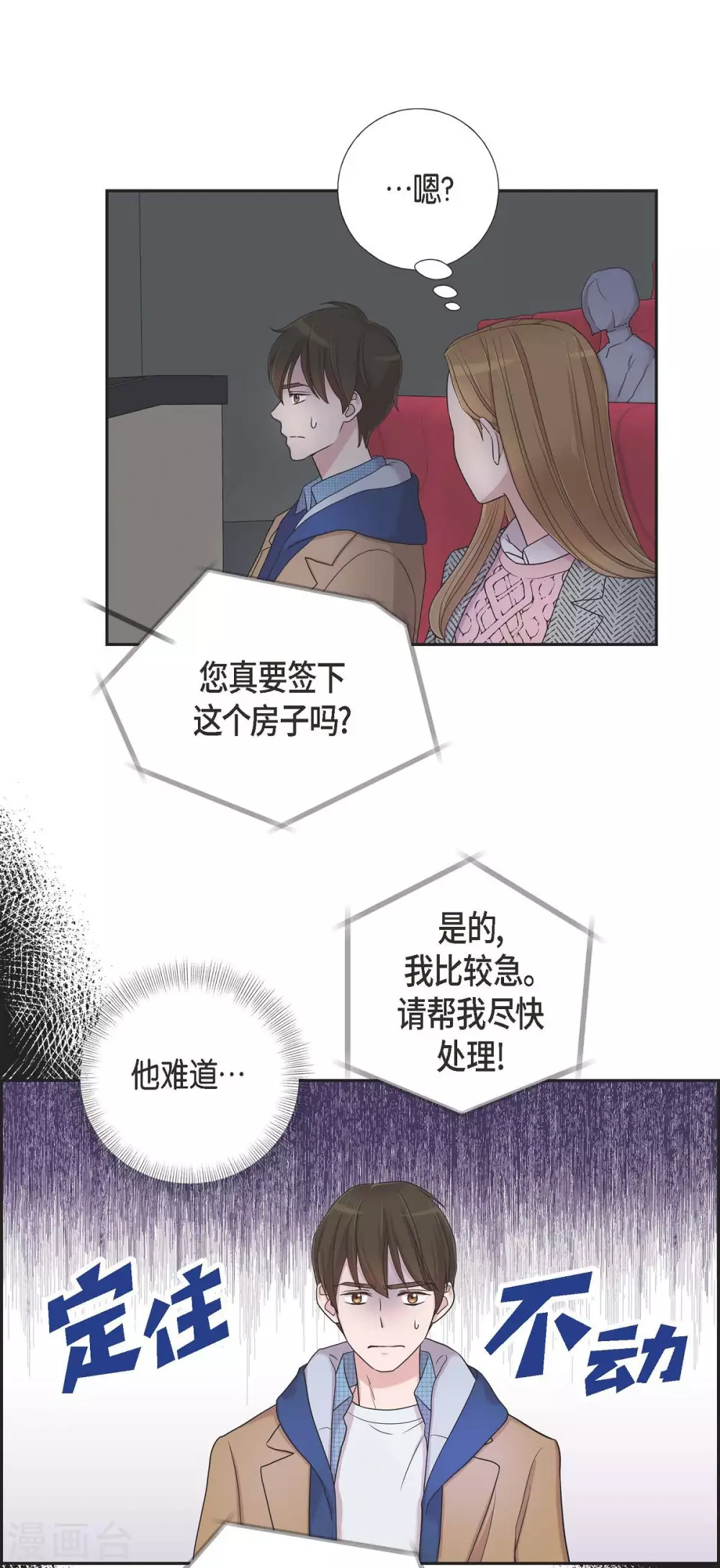 第16话 恐怖电影42