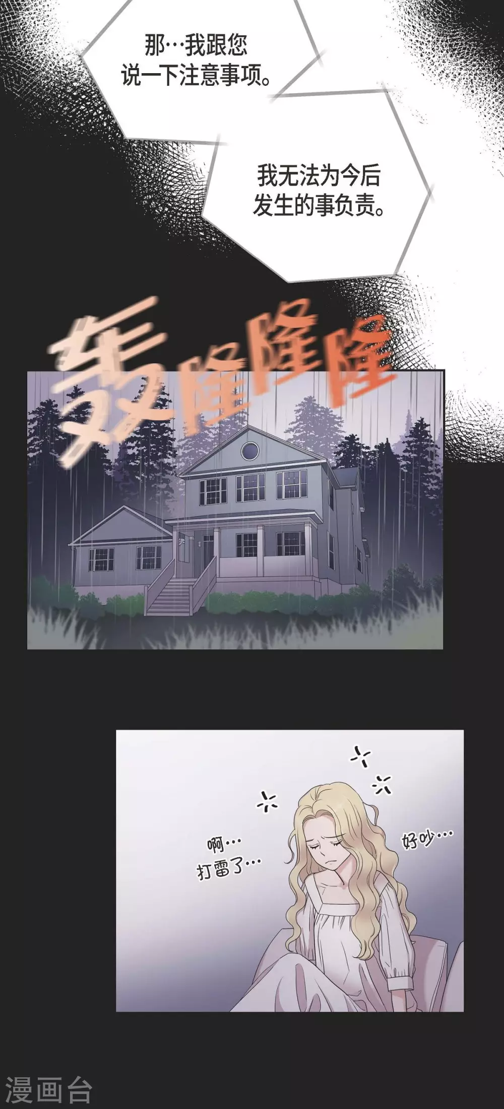 第16话 恐怖电影43