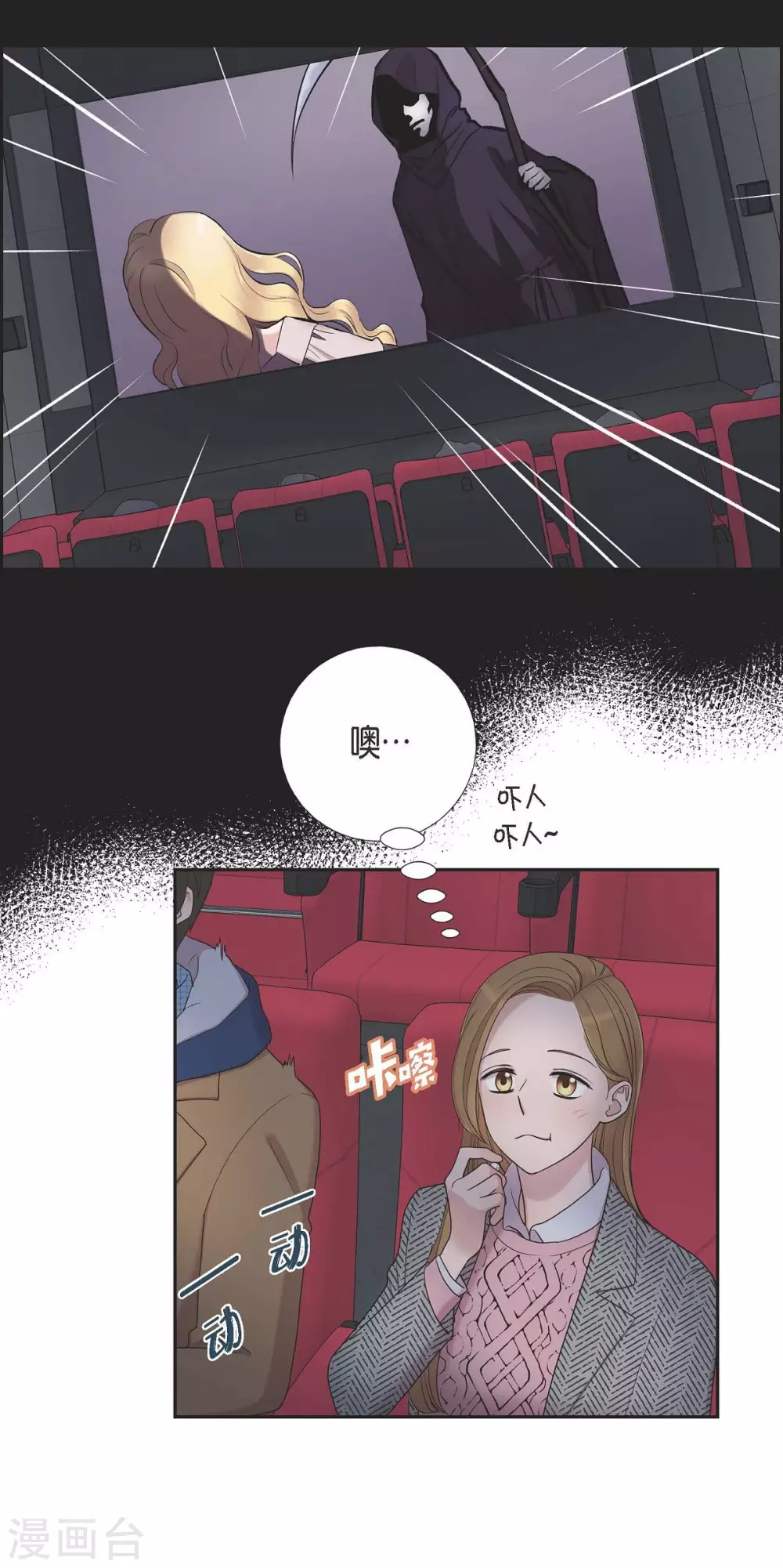 第16话 恐怖电影47