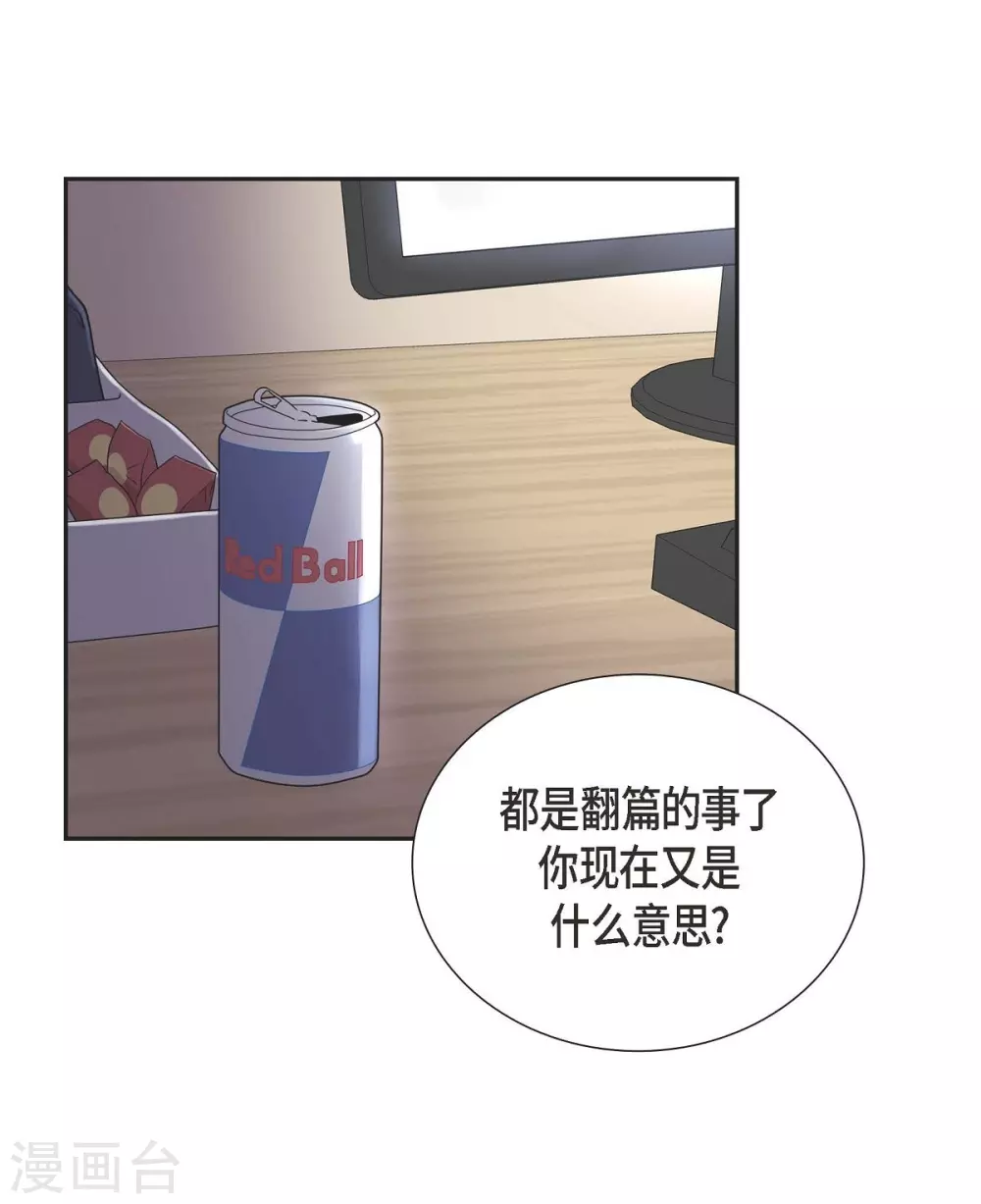 第18话 至高至纯之爱10