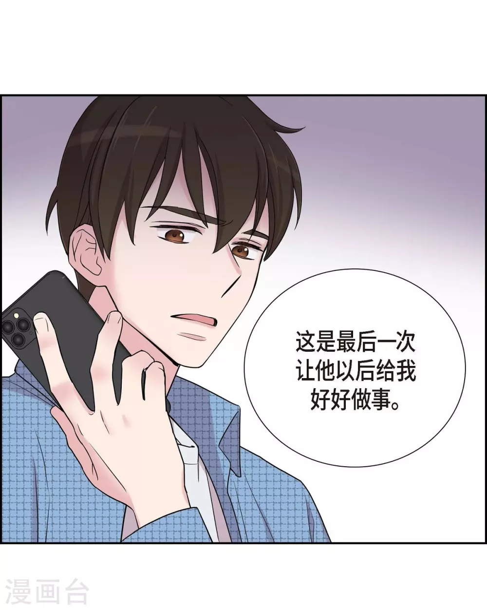 第18话 至高至纯之爱13