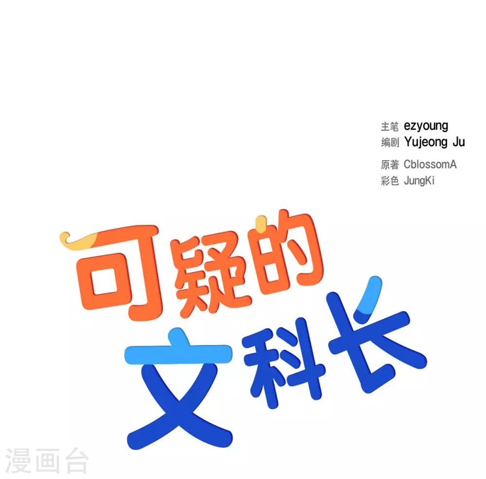 第18话 至高至纯之爱15