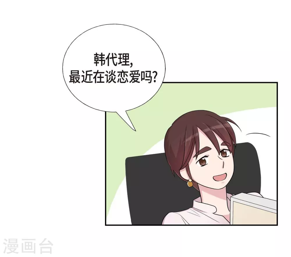 第18话 至高至纯之爱18