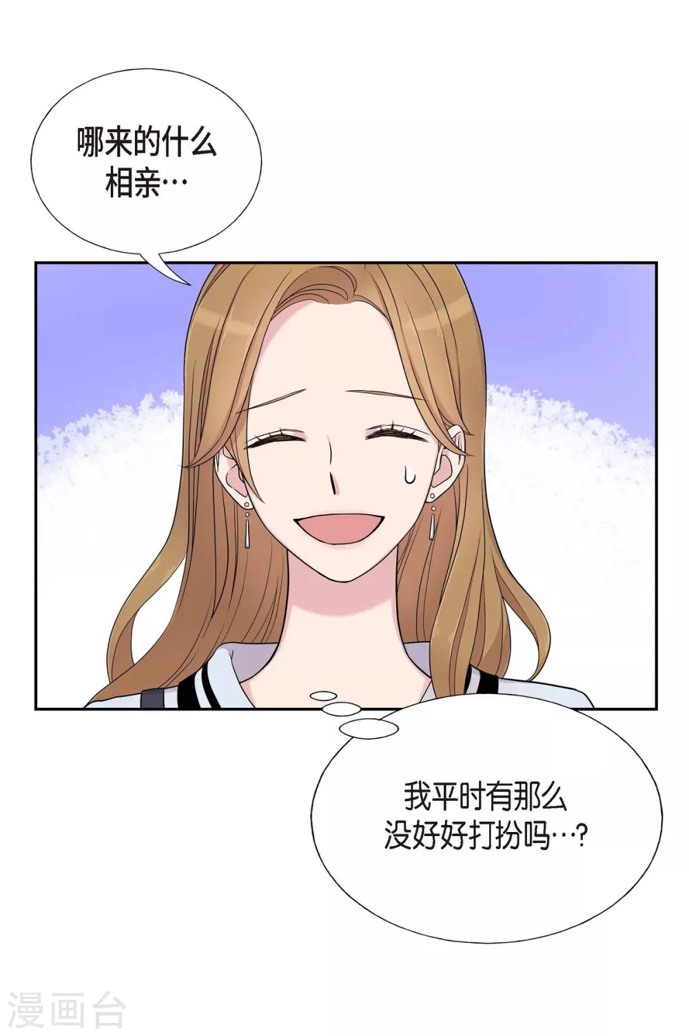 第18话 至高至纯之爱20