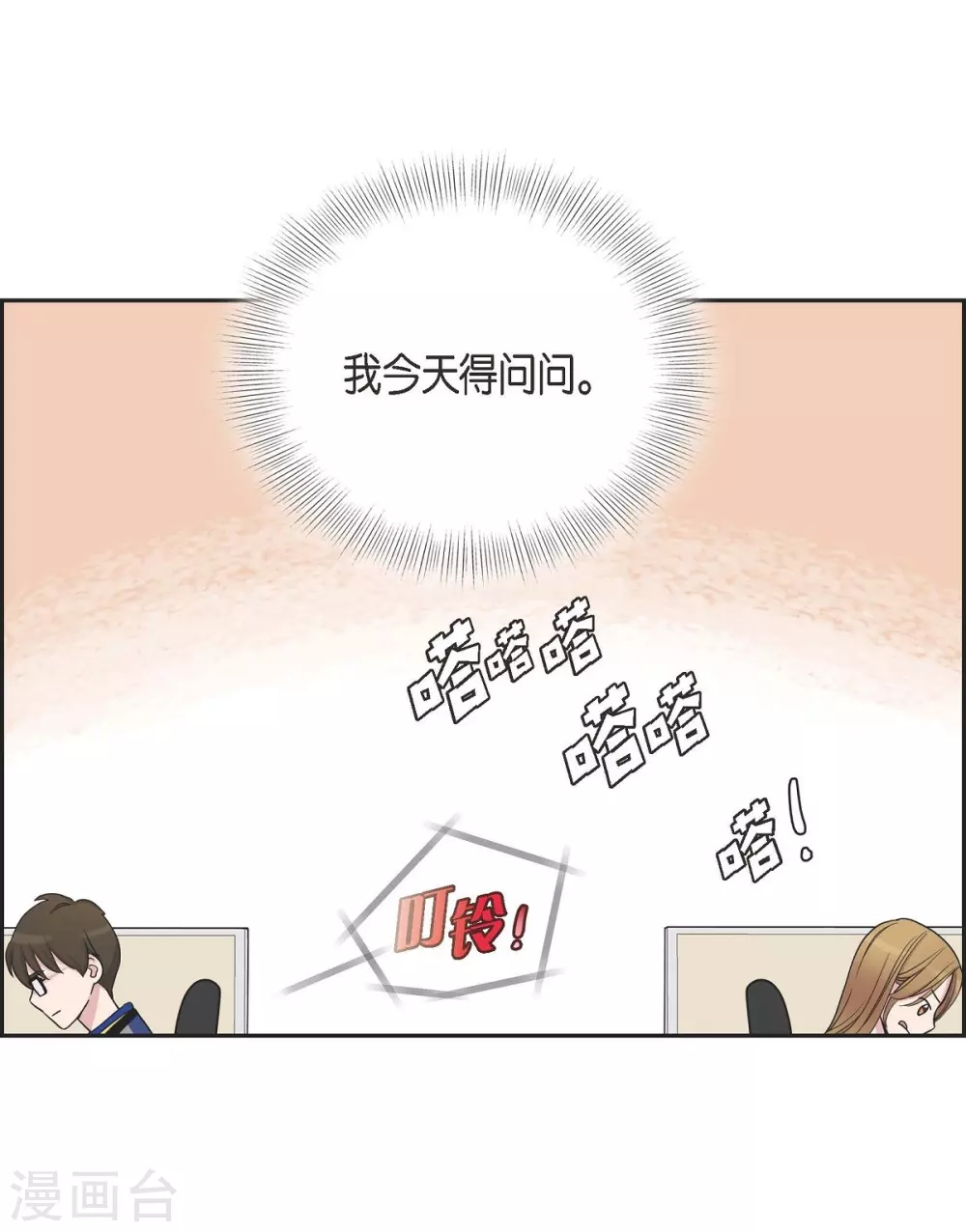 第18话 至高至纯之爱31