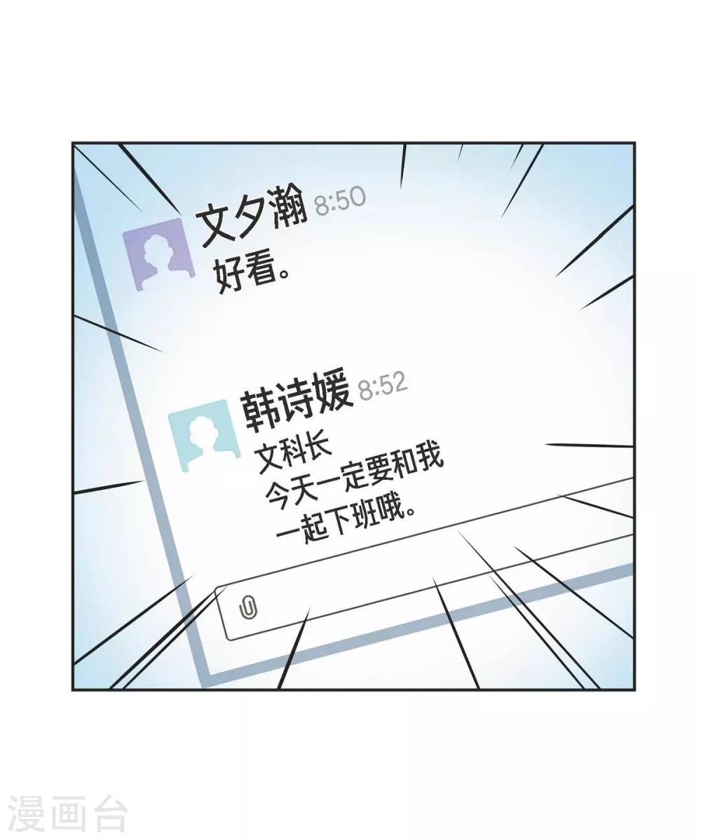 第18话 至高至纯之爱32