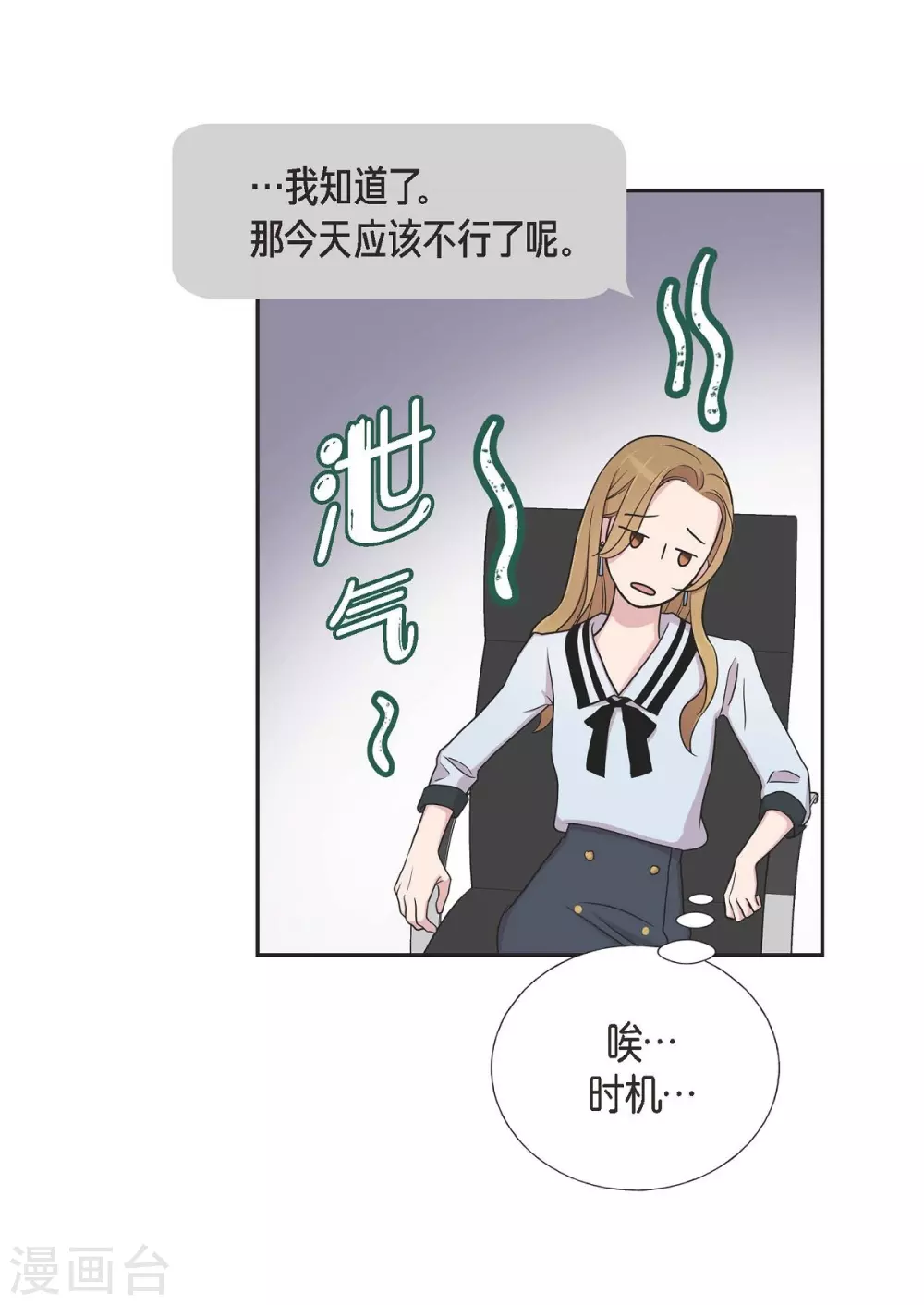 第18话 至高至纯之爱38