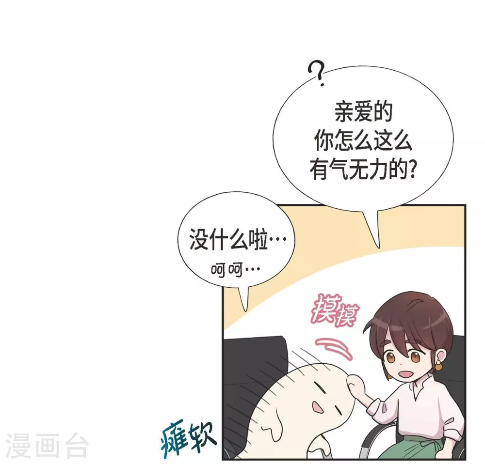 第18话 至高至纯之爱39