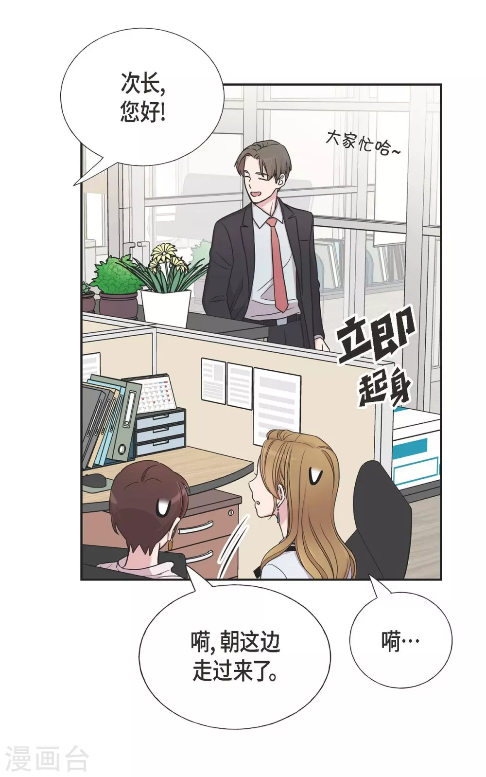 第18话 至高至纯之爱41