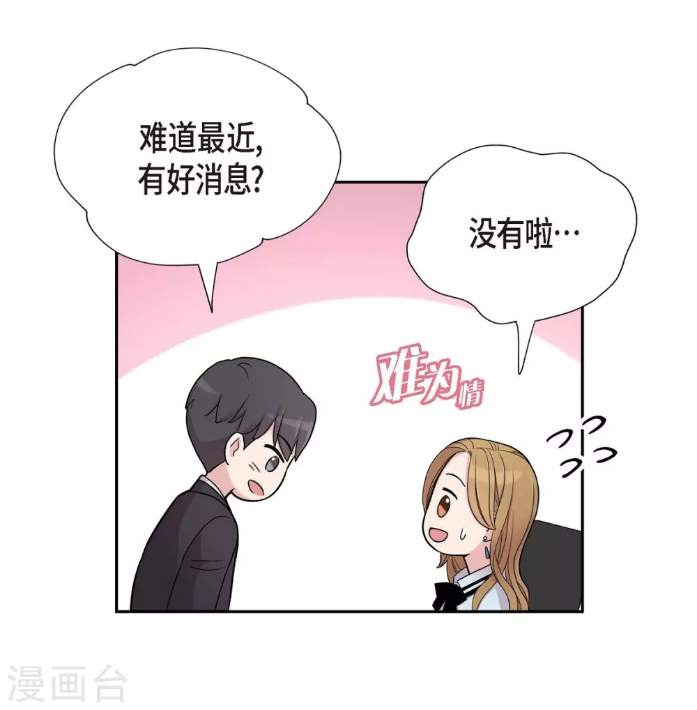 第18话 至高至纯之爱45