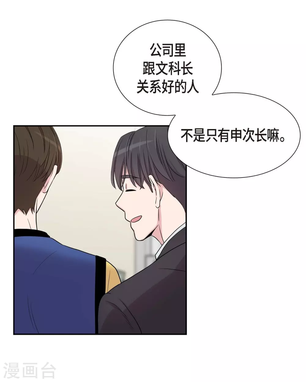 第18话 至高至纯之爱55