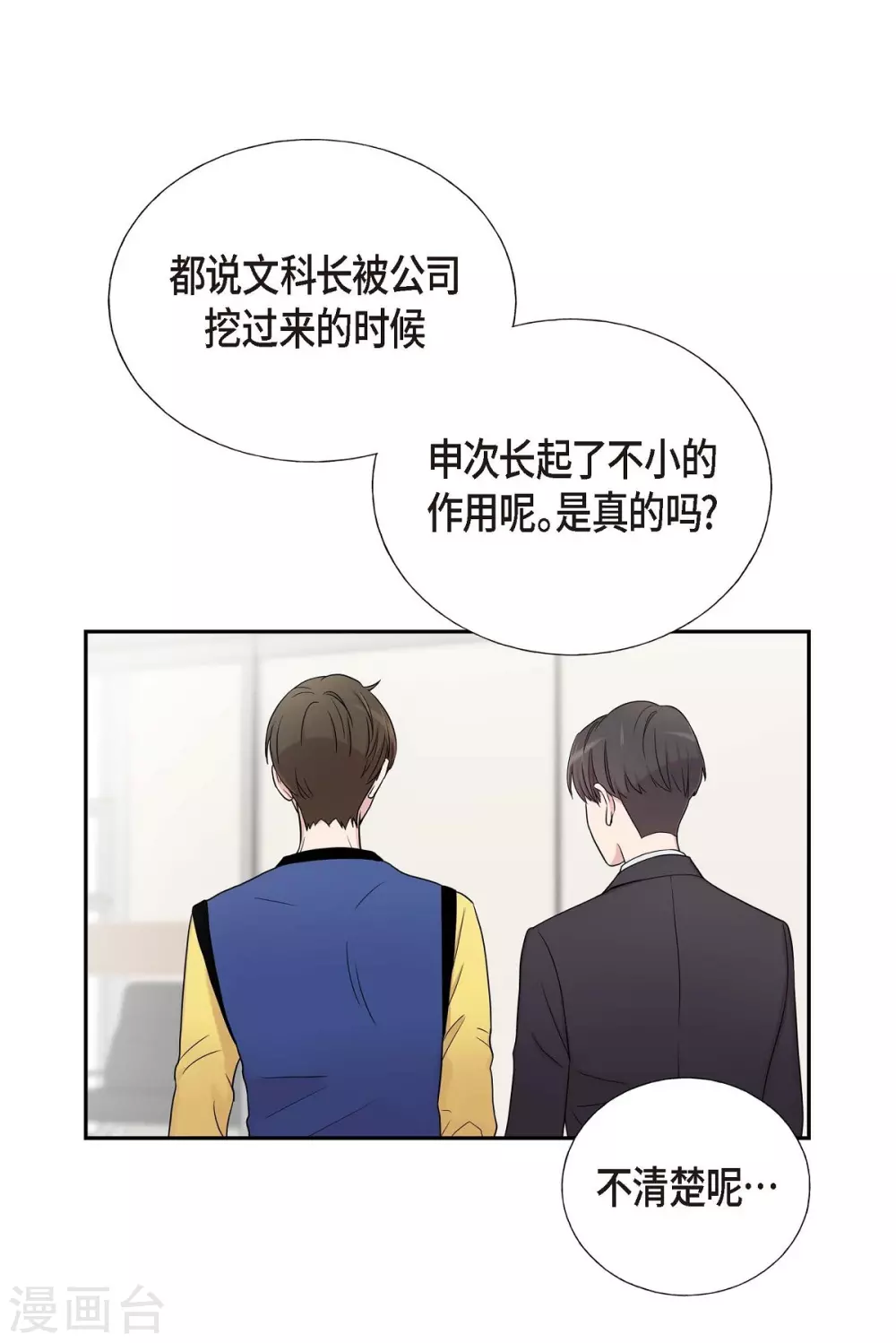 第18话 至高至纯之爱56