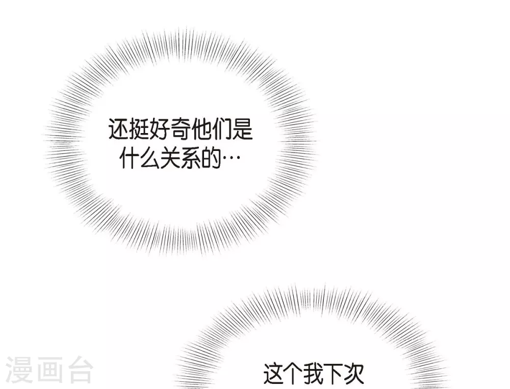 第18话 至高至纯之爱57