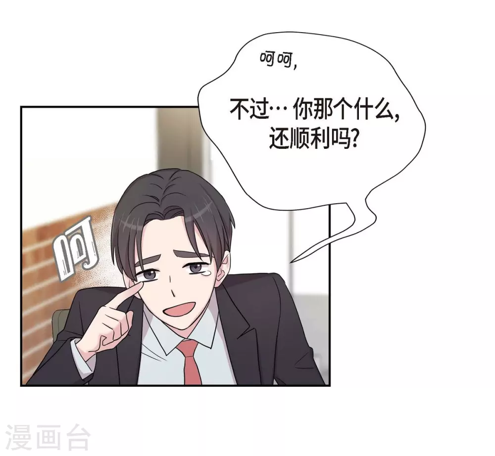 第18话 至高至纯之爱67