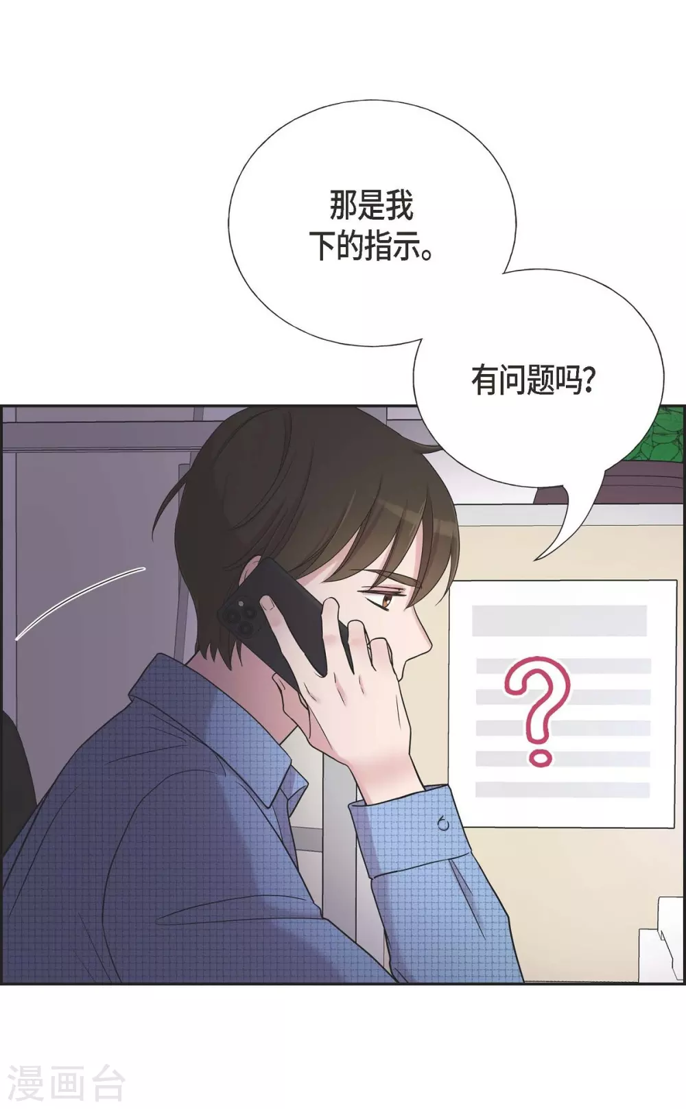 第18话 至高至纯之爱9