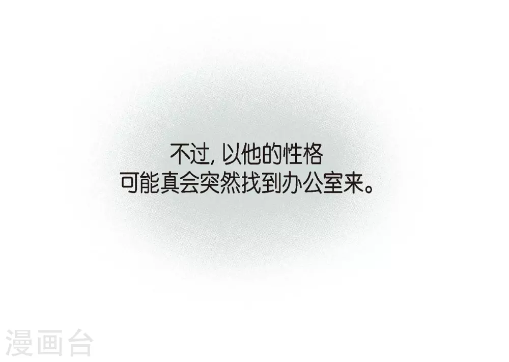 第20话 难为情63