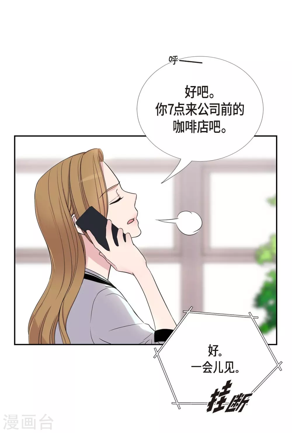 第20话 难为情64