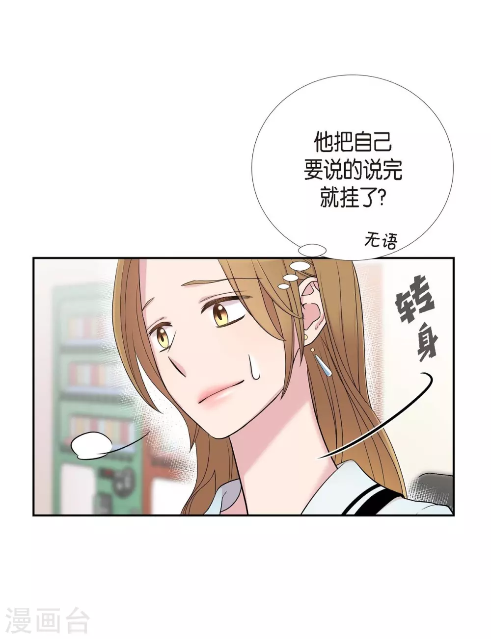 第20话 难为情66
