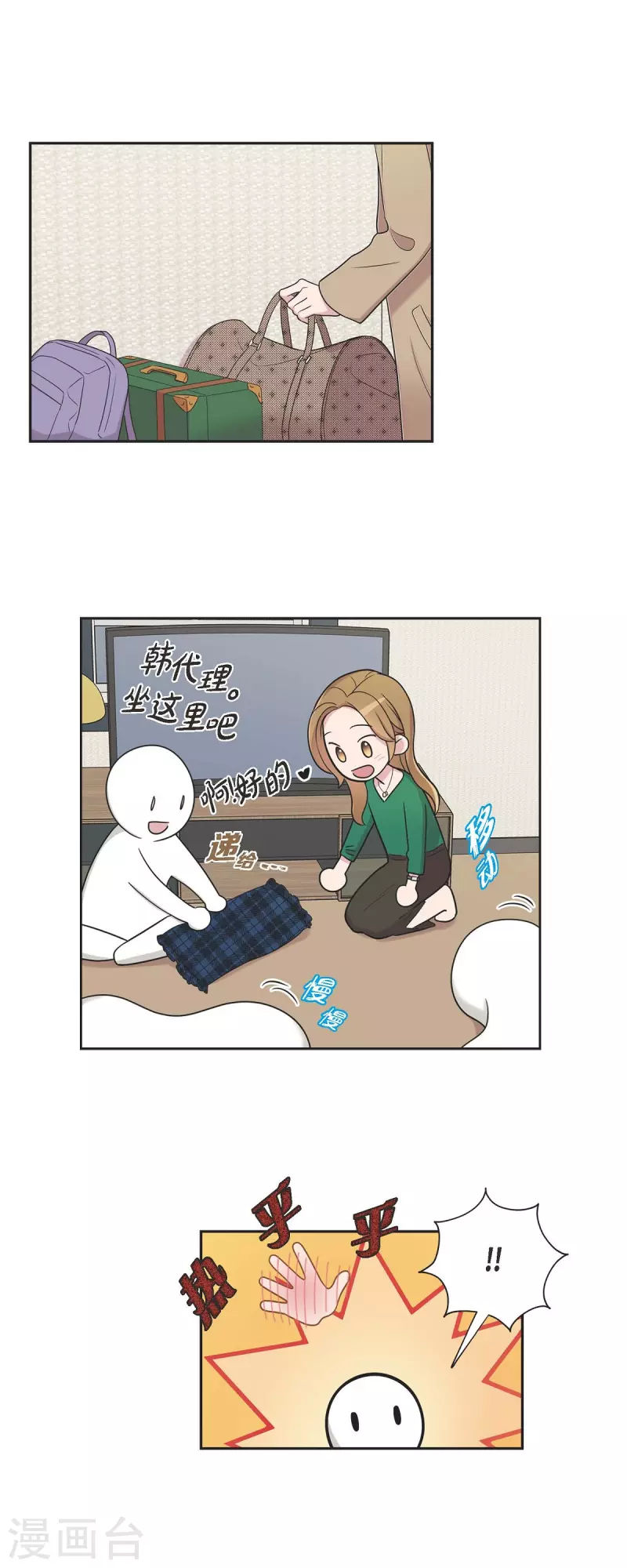 第27话 魂不守舍22