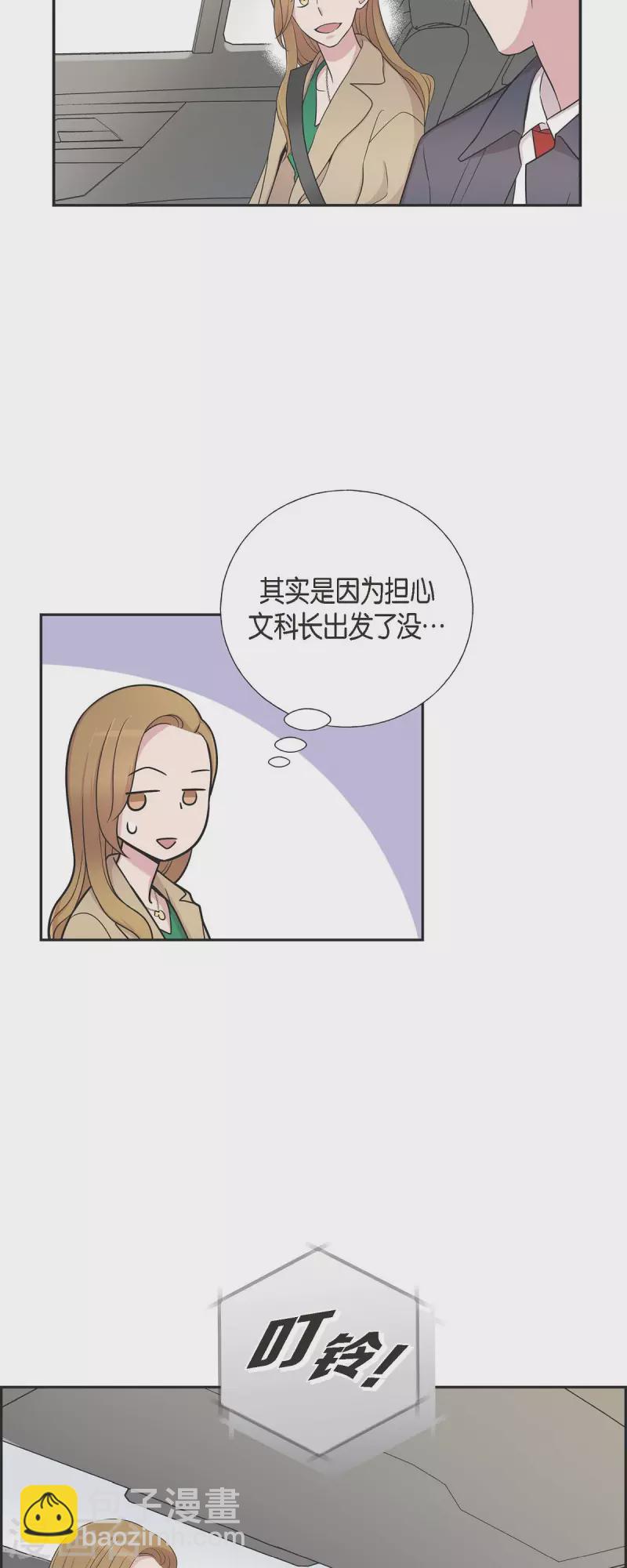 第27话 魂不守舍5