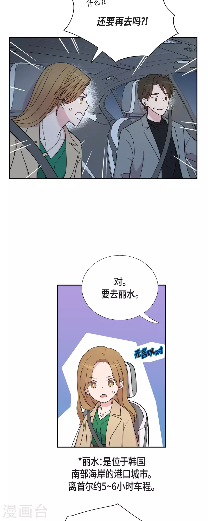 第32话 难舍难分1