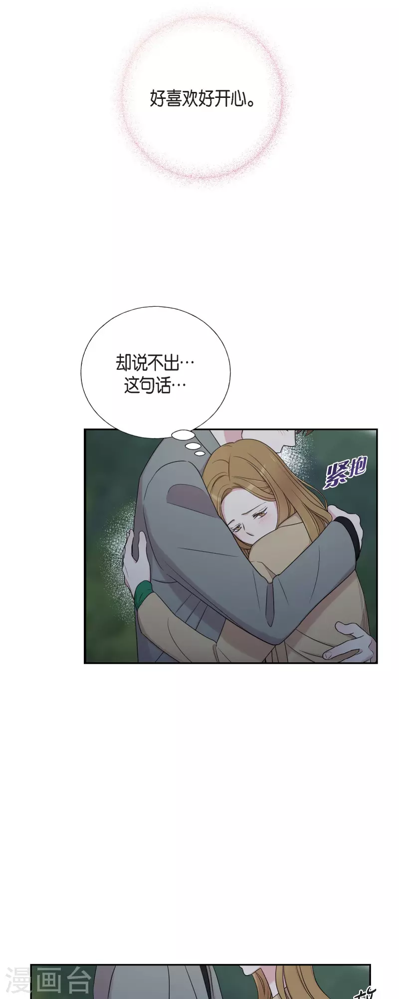 第32话 难舍难分15