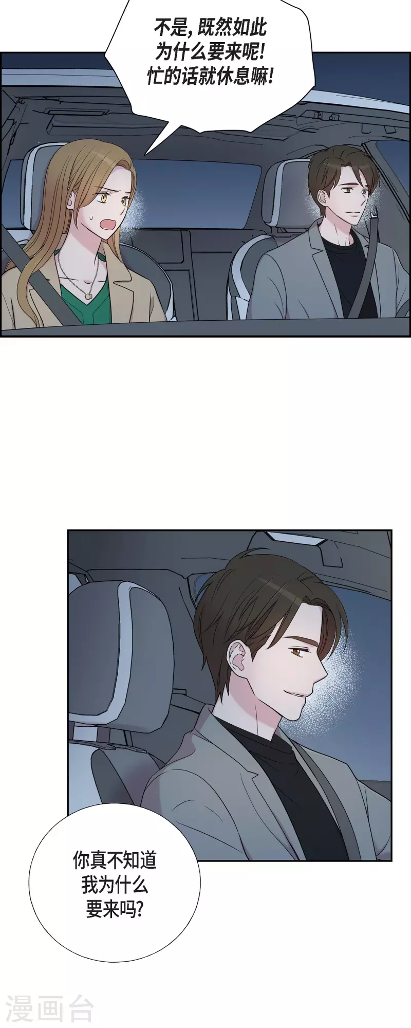 第32话 难舍难分2