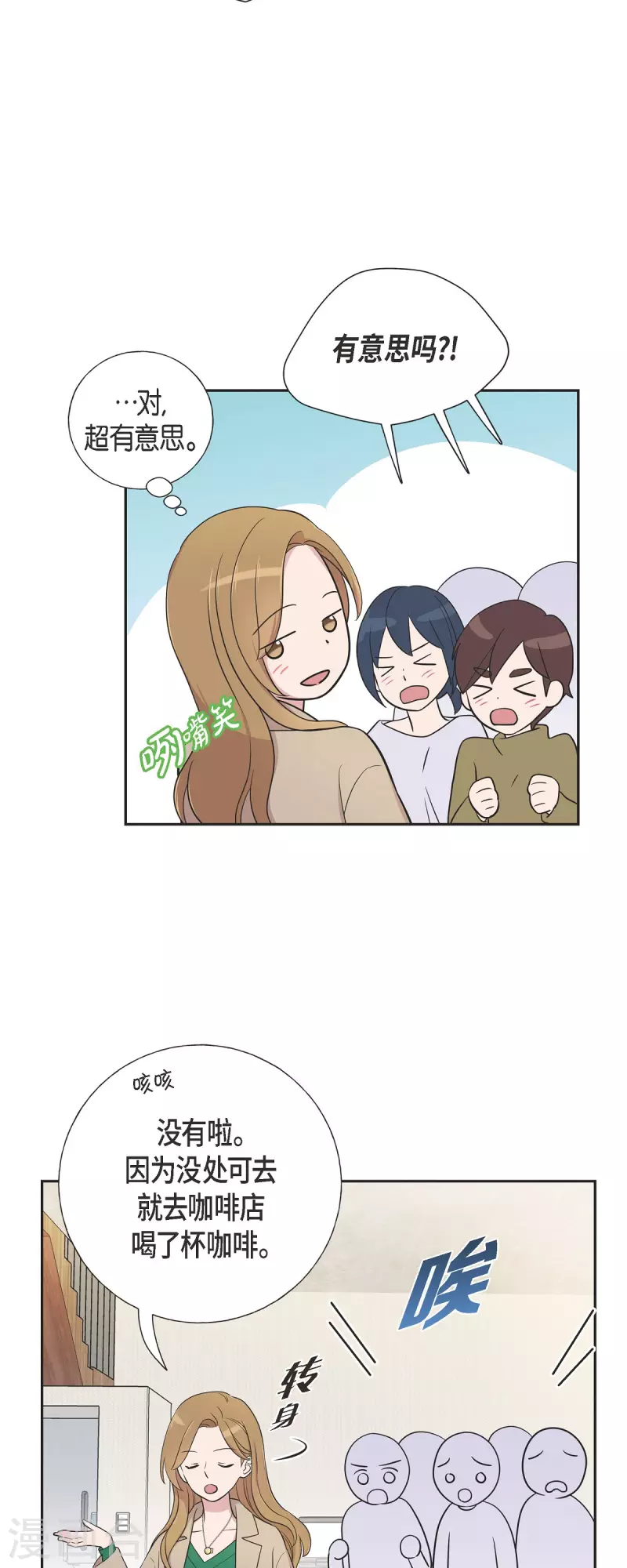 第32话 难舍难分23