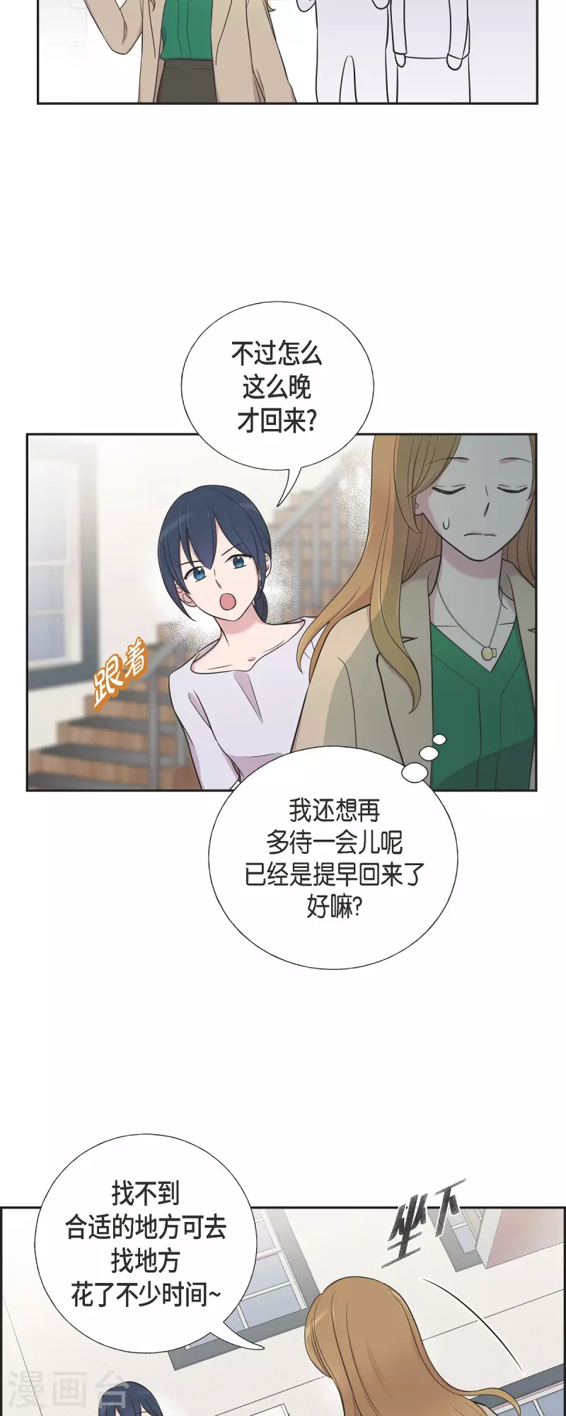 第32话 难舍难分24